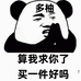 多柚游戏服务企业店