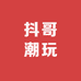 苏泷潮玩