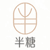 半糖女装甄选供应链