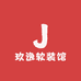 玖逸软装馆