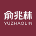 俞兆林YUZHAOLIN联赛傲提专卖店