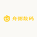 舟粥数码