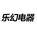 乐幻电器店