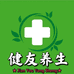 健友养生个体店