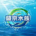 盛京水族屋