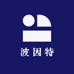 波因特