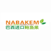 NABAKEM巴西进口鲍鱼果