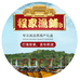 程家渔铺个体店