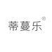 蒂蔓乐酒类企业店