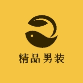 中年精品男装服饰