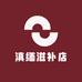 滇缅滋补店