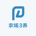 农场3养