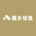 雁乡优选
