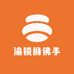渝锐橼佛手