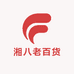 湘云优选