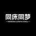同床同梦家纺体验馆