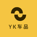 YK车品