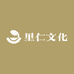 里仁文化