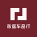 亦遥车品行