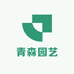 青森园艺