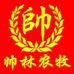 名优特产展销馆