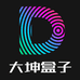 大坤电玩