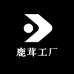 鹿茸工厂