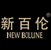 新百伦稳爆专卖店