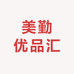 美勤优品汇