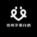 贵州茅寨白酒专营店