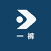一针一裤