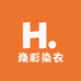 焕彩染衣坊