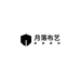 香玉布艺家居家纺