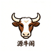 源牛阁