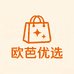 欧芭优选
