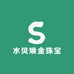水贝焕金珠宝