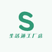 生活通工厂店