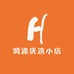 鸿途优选小店