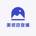 美妆百货铺