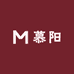 慕阳供应链