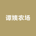 禽老太麦子兔专卖店