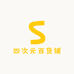 四次元百货铺