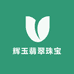 辉玉翡翠珠宝