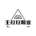 LaLa拉拉帽业