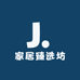 家居臻选坊
