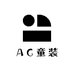 AC童装