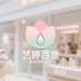 艺婷百货优品小铺