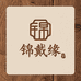 锦戴缘木作旗舰店