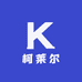 柯莱尔生物科技有限公司