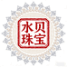 水贝珠宝ok